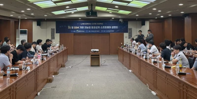 LH, AI 기반 BIM 토공설계 자동화 소프트웨어 개발 완료…토공 운반량 7% 절감