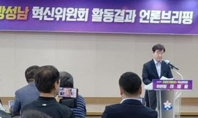 성남시, "재건축 2조 지원·글로벌 첨단벨트 완성"…민선 9기 혁신 청사진 제시