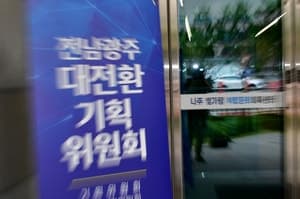 민형배 인수위 "전남광주통합은 새 행정…공공기관장 임기 6월 30일 종료"
