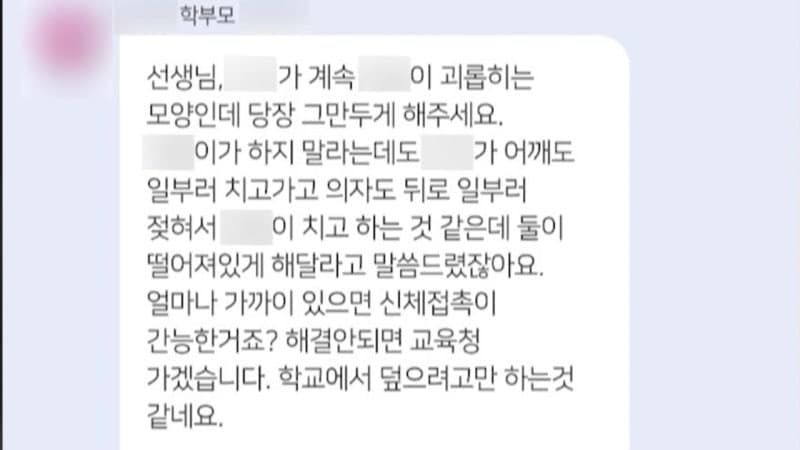 "뭘 잘했다고 큰소리세요?"…쓰레기 줍게 했다고 '아동학대' 고소당한 교사, 95%는 무혐의