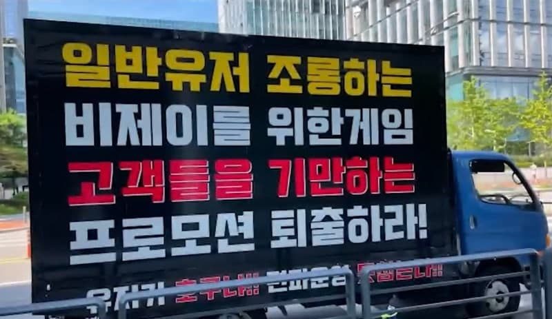 게임이용자협회 "유튜버 프로모션은 매출 순위 조작…중단해야"