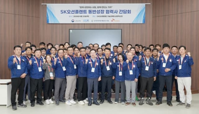 SK오션플랜트, 협력사와 ESG·안전 상생 해법 찾고 경쟁력 함께 키운다