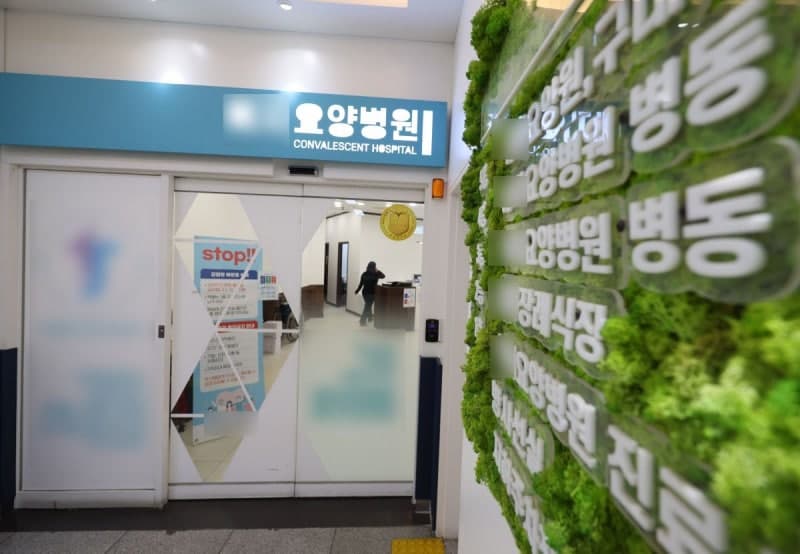 "가위로 다리 절단" 요양병원 논란…현직 의사 "최고 아닌 최선 다한 의료진"
