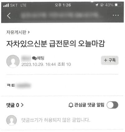 “SNS로 공범 모집” 대구서 3억대 허위 교통사고 보험사기 일당 59명 검거