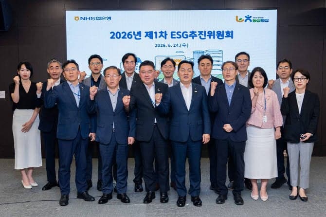 NH농협은행, 하반기 ESG 경영 핵심과제 논의…녹색·전환금융 및 사회공헌 강화