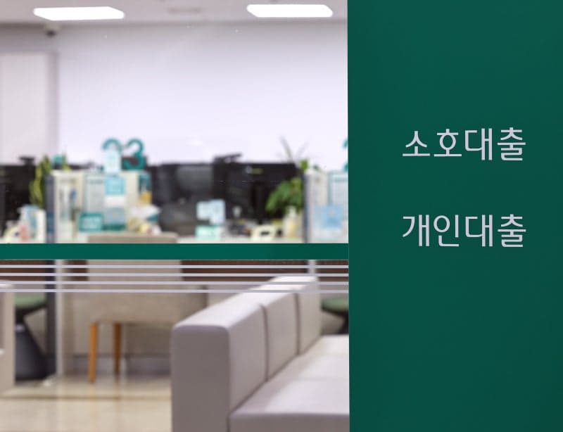 5대 은행 가계대출 이달 4조 '껑충'…신용대출 빚투 주시