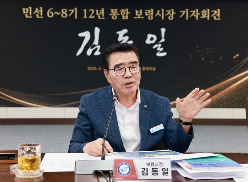 김동일 보령시장, 12년 소임 마무리 "위기를 기회로 바꾼 시간, 영원한 시민으로 남을 것"