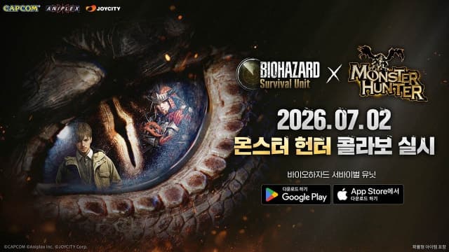 조이시티 '바이오하자드 서바이벌 유닛', 캡콤 대표 IP '몬스터 헌터'와 만난다