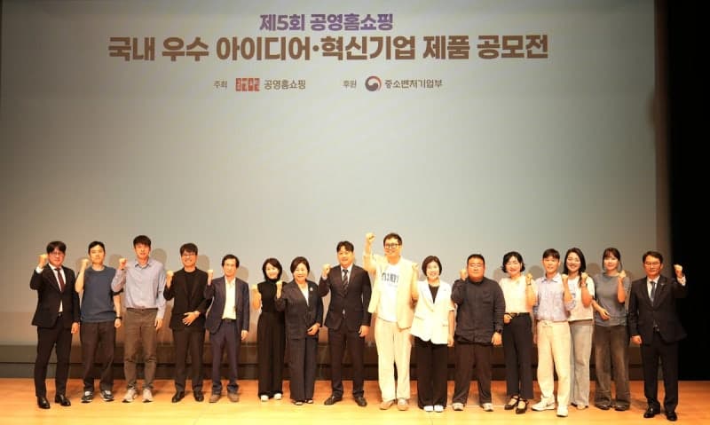 공영홈쇼핑, "우수 제품 15개 선정" 혁신기업 제품 공모전 시상식 개최