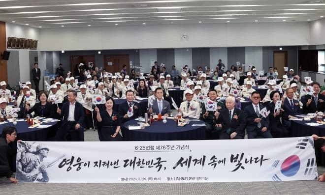 김태흠 충남지사, "국가유공자는 대한민국의 자긍심" 6.25전쟁 제76주년 기념식서 참전용사 희생 기려