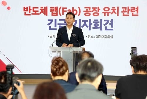 김장호 구미시장 "반도체 팹 유치 위해 평당 1천원에 부지 제공" 파격 제안