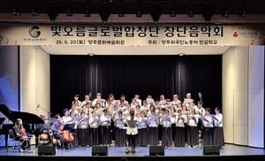 KB국민카드, 다문화 합창단 지원으로 "노래로 하나 됐다"…지역사회 통합 실천