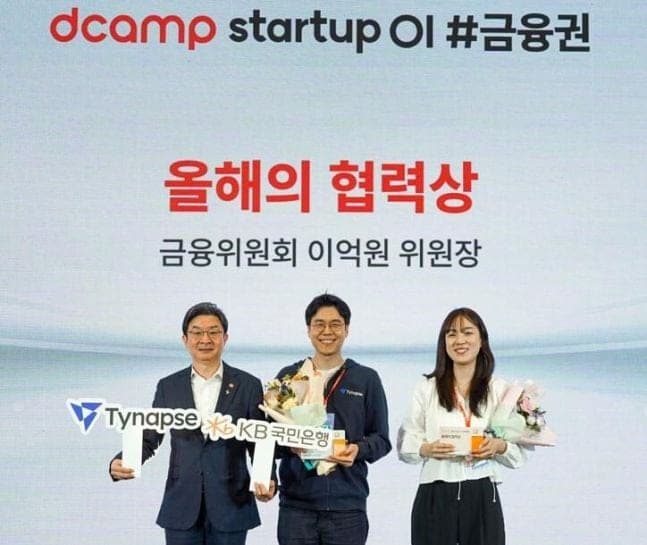 KB금융, 스타트업 티냅스와 AI 환각 90% 차단 협력으로 금융위원장상 수상