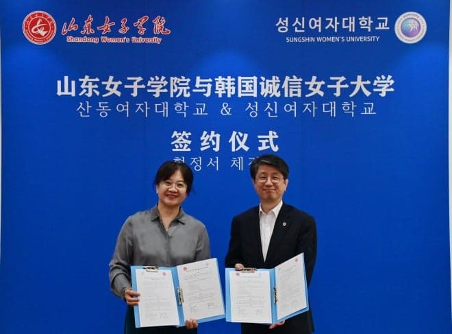 성신여대, 중국 산동여대와 사회복지·디자인 분야 한중합작전공 설립 추진