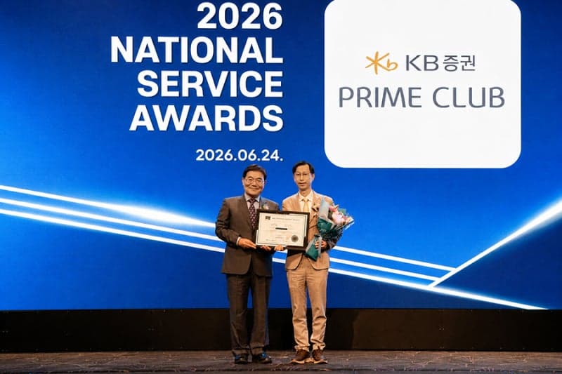 KB증권, PRIME CLUB '국가서비스대상' 6년 연속 수상…투자관리 서비스 인정