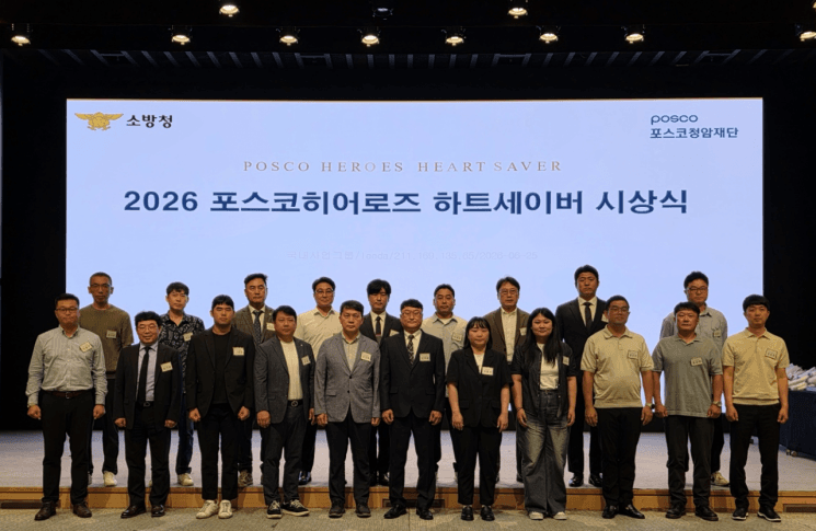 "평소 배운 CPR로 소중한 생명 구했다" 포스코청암재단, 심정지 이웃 구한 '하트세이버' 20명 시상