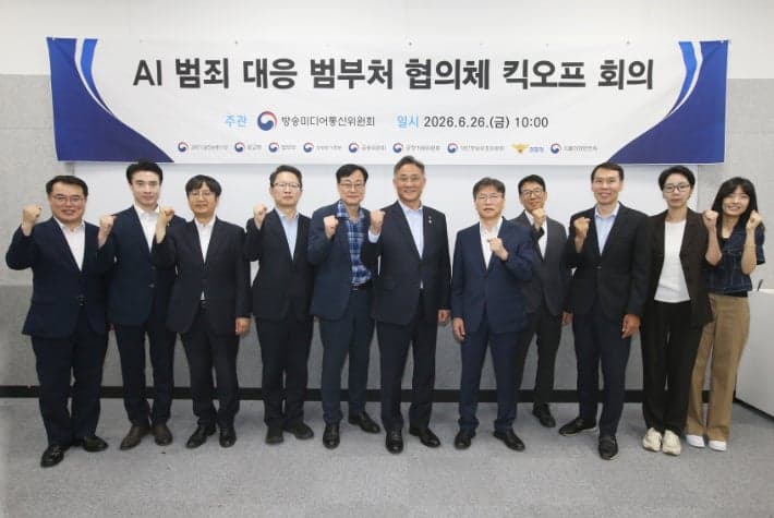 딥페이크·AI 금융사기 막는다…'AI 범죄 대응 범부처 협의체' 출범