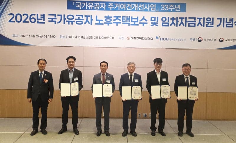 중흥건설, "국가유공자 주거개선 공로 인정" 국가보훈부 장관 표창 수상