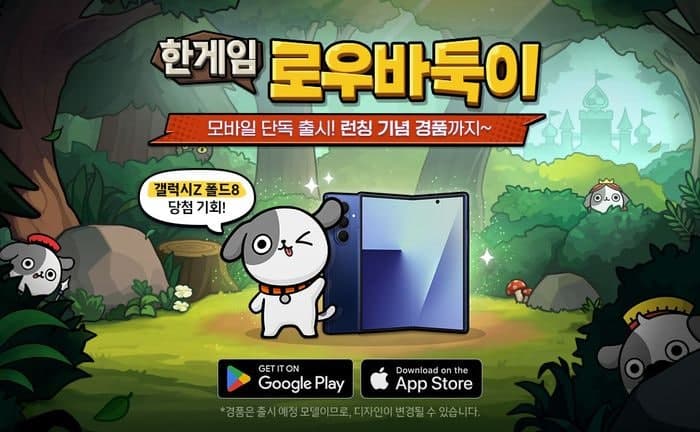 NHN, PC방 인기 게임 '한게임 로우바둑이' 모바일 출시