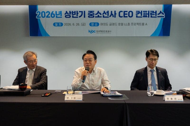 해진공, 중소선사 특별지원 확대…"성장 사다리" 제도 도입