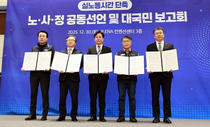 정부, AI 연구개발 '주52시간 예외' 특별연장근로 확대 검토…현대차서 현장 의견 수렴