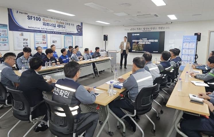 한일시멘트, 노사·협력사 합동 '중대재해 예방 안전 세미나' 개최