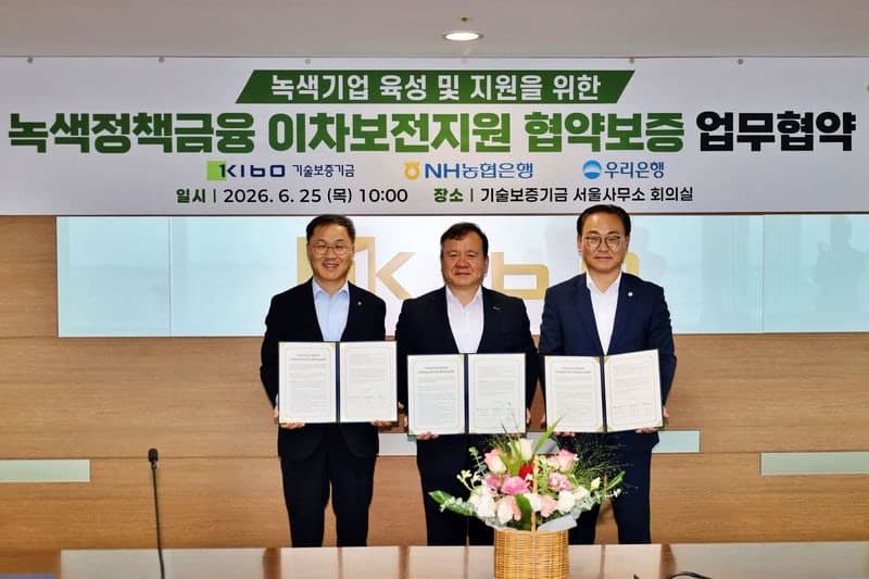 우리은행, 농협은행·기보와 녹색금융 협약…중소·중견기업 저탄소 전환 지원
