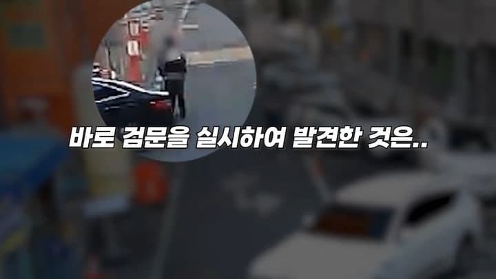 "흰 봉투 받았다" 시민 신고에 8110만원 보이스피싱 수거책 체포