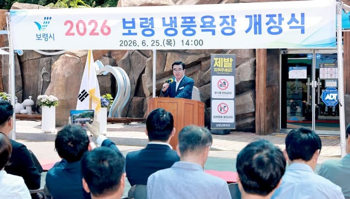 "에어컨처럼 시원" 보령 냉풍욕장 개장…8월 말까지 운영
