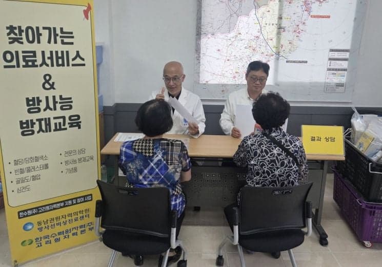동남권원자력의학원, 원전 인근 마을 찾아가는 의료서비스로 주민 만족도 'UP'