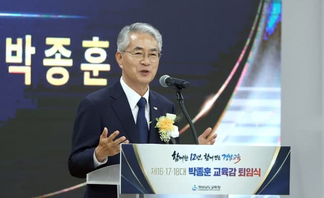 박종훈 경남교육감 12년 임기 마무리 "가보지 않은 길 걸었다"