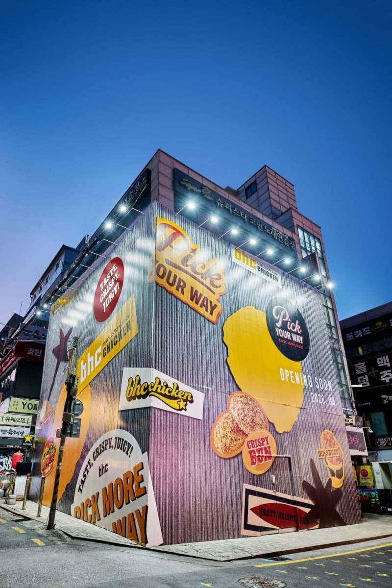 bhc, 강남에 첫 플래그십 스토어 오픈…"점심부터 치맥까지 즐긴다"