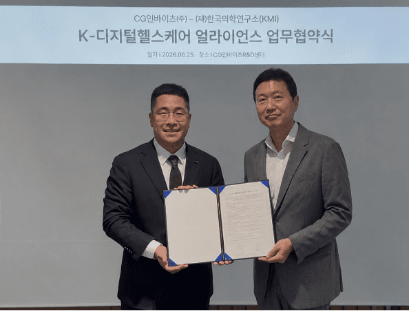 CG인바이츠, KMI 합류로 K디지털헬스케어 해외 진출 속도…글로벌 수출 기반 협력
