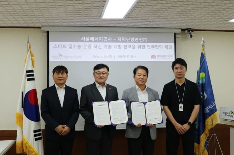 지역난방안전-서울에너지공사, AI·드론 활용 '스마트 열수송관 안전관리' 협력