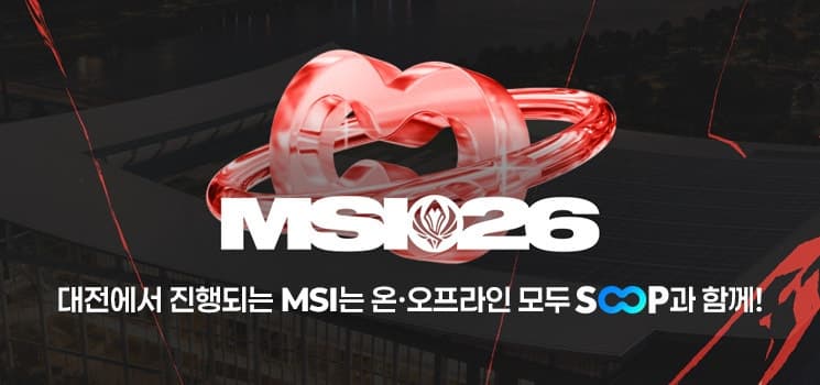 SOOP, LoL 국제대회 'MSI 2026' 전 경기 한국어·영어·중국어 다국어 생중계