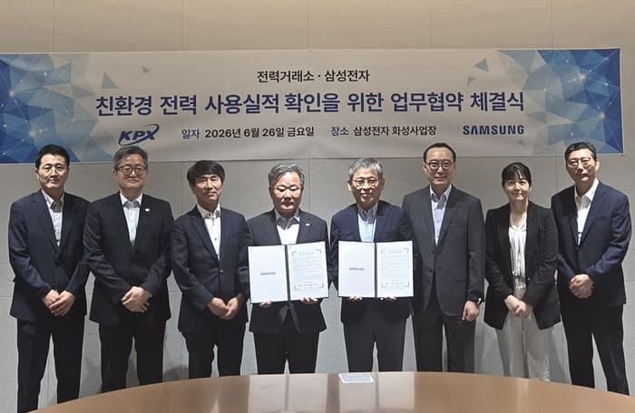 전력거래소, 삼성전자 반도체 공장 '친환경 전력 사용실적' 국가인증 첫발