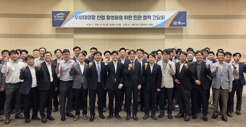 K-water, 수상태양광 민관협의체 출범 추진…2030년까지 6.5GW 목표