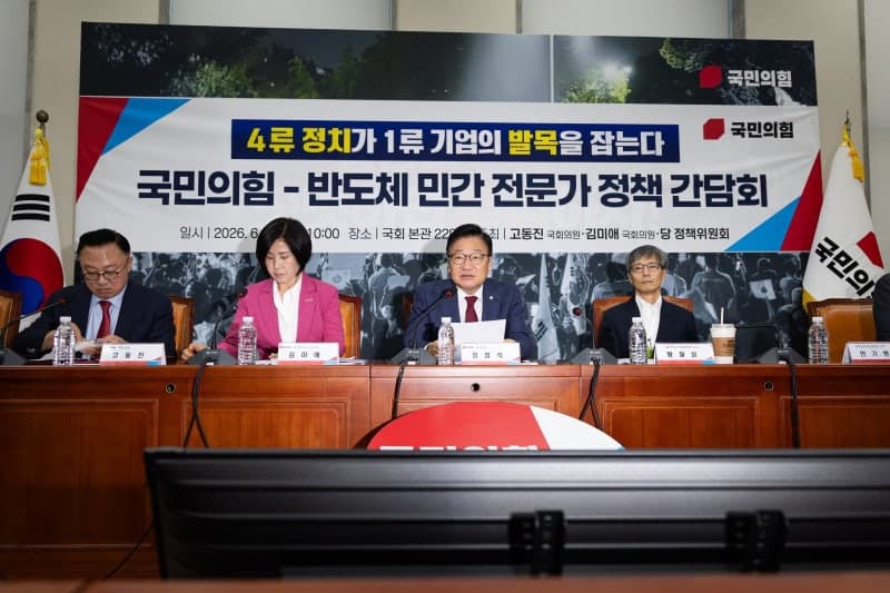 與주도 '호남 반도체 클러스터'에 국힘 "국가 경쟁력 갉아먹을 것"