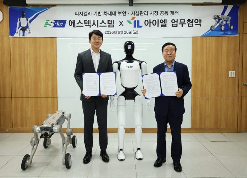 아이엘, 에스텍시스템과 맞손 "보안에 휴머노이드 로봇 적용" 피지컬 AI 기반 보안·시설관리 시장 공동 진출
