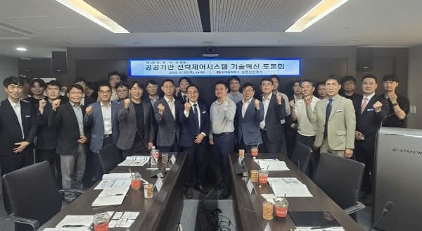 한전, AI·재생에너지 시대 전력제어시스템 협력체계 구축…"전력망 안정성 강화"