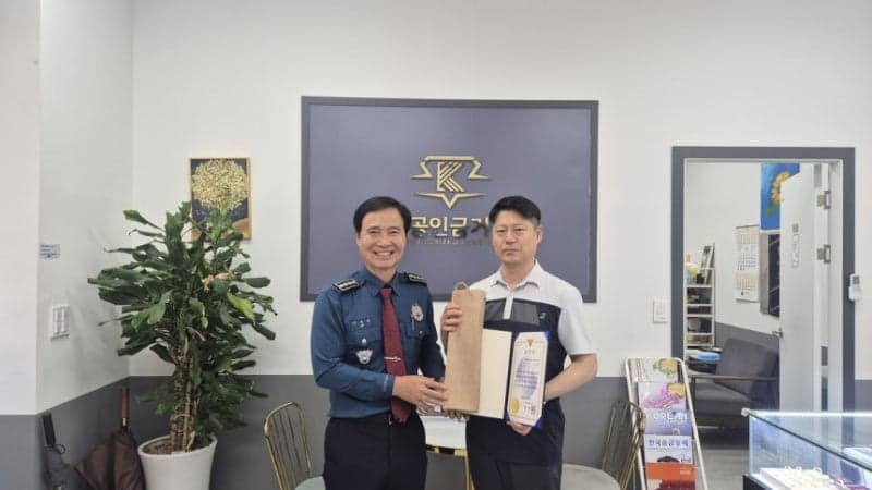 "전화 못 끊는 손님이"…6천만원 보이스피싱 막은 금거래소 주인, 삼산서장 표창