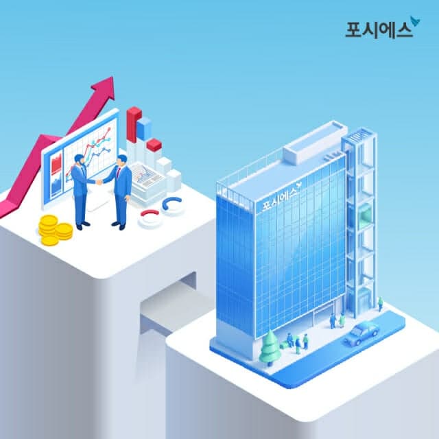 포시에스, 배당성향 40% 목표…"AI·SaaS로 기업가치 제고"