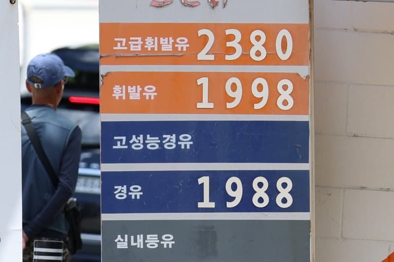 정부, 물가 안정 총력…유류·공공요금 동결