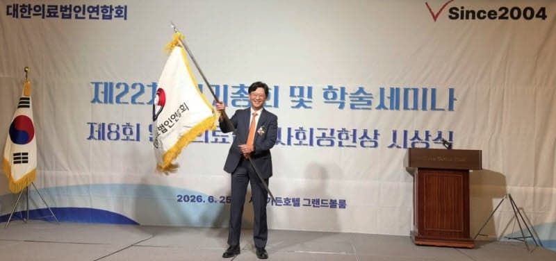 박진식 세종병원 이사장, 대한의료법인연합회 제9대 회장 선출 "공공의료에서 역할 강화"