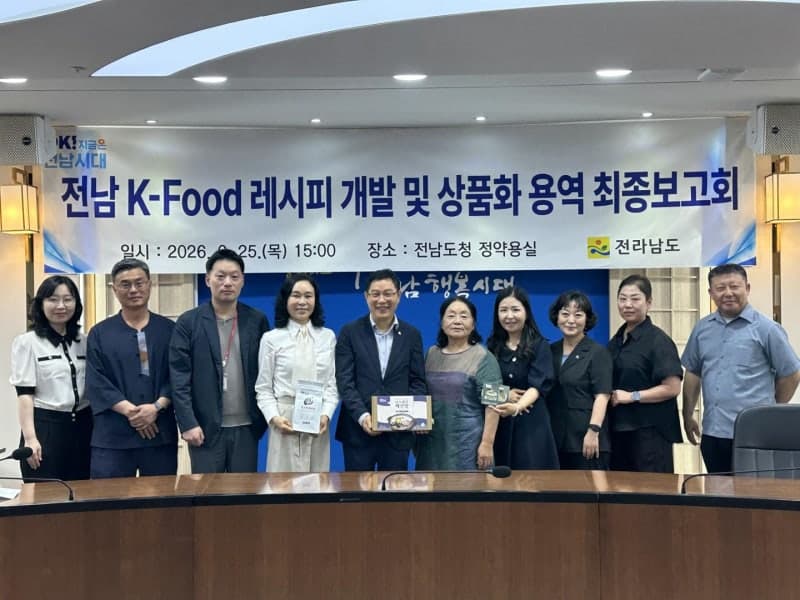 "젊은 세대 입맛 잡았다" 전남도, 지역 특산물 활용 K-푸드 레시피 5종 개발