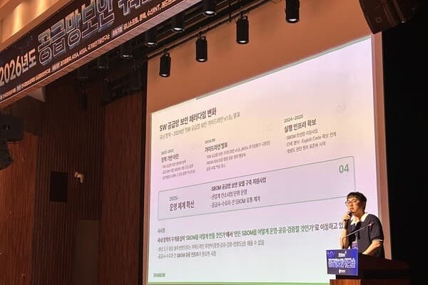 "SBOM, 만든다고 끝 아냐"…스패로우, SW 공급망 보안 위한 SBOM 운영·관리 전략 제시