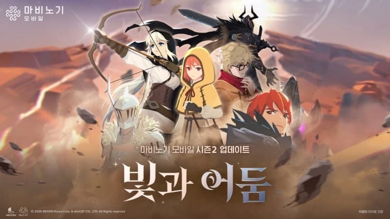 넥슨 '마비노기 모바일' 시즌2 '빛과 어둠' 업데이트 효과 '톡톡', 최고 100레벨까지 확장