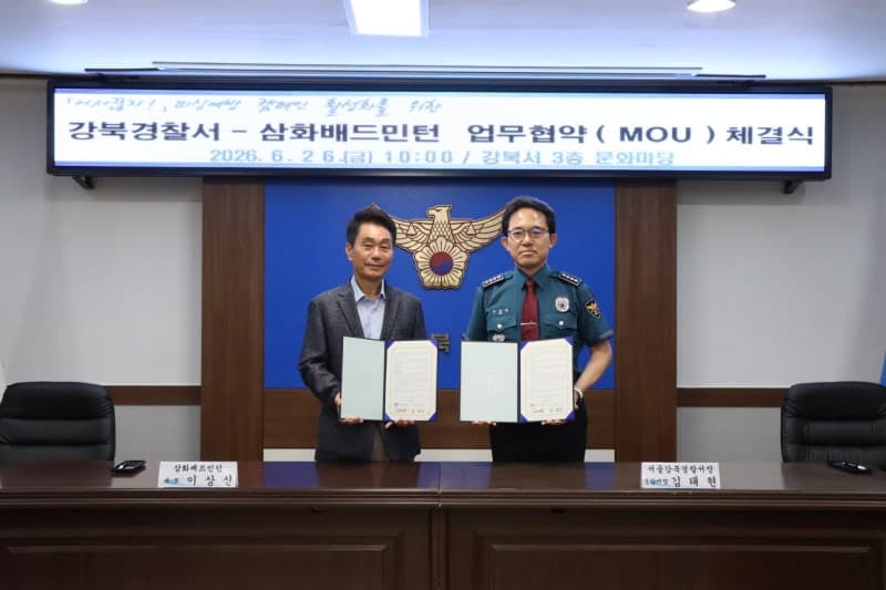 강북경찰서, 삼화배드민턴과 협력해 셔틀콕 케이스에 "피싱 끊어낼 끝내주는 선택" 예방 문구 새긴다