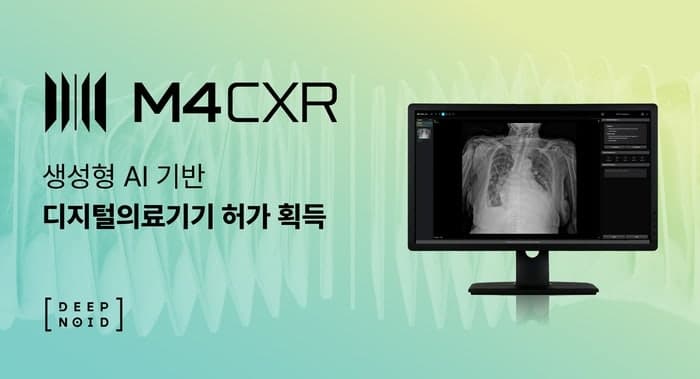 "생성형 AI가 소견서 초안 쓴다"… 딥노이드, 흉부 AI 판독 솔루션 식약처 허가
