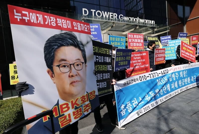 홈플러스 전단채 피해자들 "대주주 MBK가 직접 자본 투입해야"
